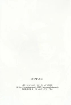 Page 22 of Doku o Kurawaba,