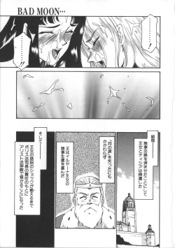 Page 195 of Urza no Yakata