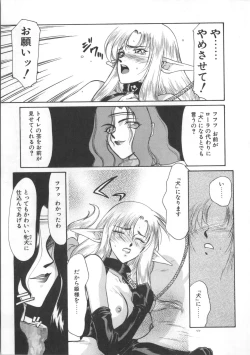 Page 33 of Urza no Yakata