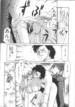 Page 57 of Urza no Yakata