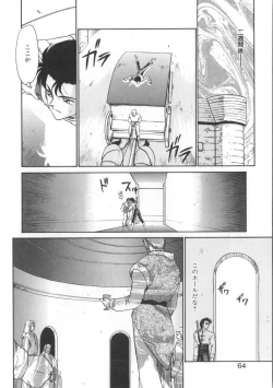 Page 64 of Urza no Yakata