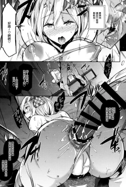 Page 26 of Gran Nyuu Fantasy Side G Shoujo D