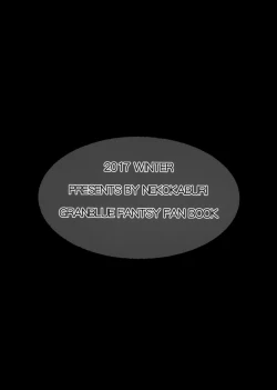 Page 2 of Gran Nyuu Fantasy Side G Shoujo D