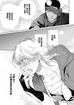Page 108 of Sahara no Sekiganrou | 撒哈拉的独眼狼 1-6