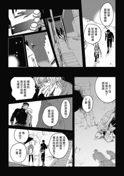Page 114 of Sahara no Sekiganrou | 撒哈拉的独眼狼 1-6