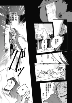 Page 116 of Sahara no Sekiganrou | 撒哈拉的独眼狼 1-6
