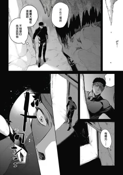 Page 119 of Sahara no Sekiganrou | 撒哈拉的独眼狼 1-6
