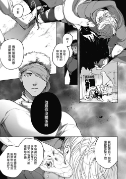 Page 120 of Sahara no Sekiganrou | 撒哈拉的独眼狼 1-6