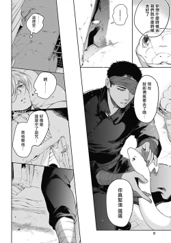 Page 135 of Sahara no Sekiganrou | 撒哈拉的独眼狼 1-6