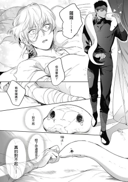 Page 136 of Sahara no Sekiganrou | 撒哈拉的独眼狼 1-6