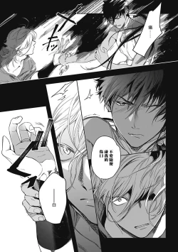 Page 13 of Sahara no Sekiganrou | 撒哈拉的独眼狼 1-6