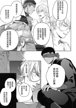 Page 146 of Sahara no Sekiganrou | 撒哈拉的独眼狼 1-6