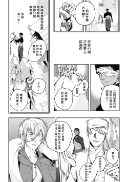 Page 149 of Sahara no Sekiganrou | 撒哈拉的独眼狼 1-6