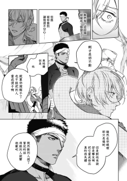 Page 150 of Sahara no Sekiganrou | 撒哈拉的独眼狼 1-6