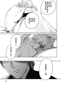 Page 154 of Sahara no Sekiganrou | 撒哈拉的独眼狼 1-6