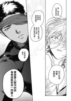 Page 156 of Sahara no Sekiganrou | 撒哈拉的独眼狼 1-6