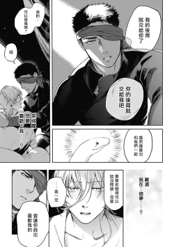Page 158 of Sahara no Sekiganrou | 撒哈拉的独眼狼 1-6