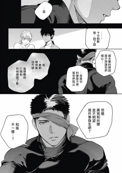 Page 167 of Sahara no Sekiganrou | 撒哈拉的独眼狼 1-6