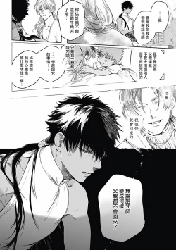 Page 169 of Sahara no Sekiganrou | 撒哈拉的独眼狼 1-6