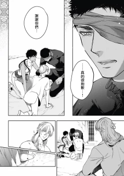 Page 171 of Sahara no Sekiganrou | 撒哈拉的独眼狼 1-6