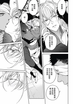 Page 184 of Sahara no Sekiganrou | 撒哈拉的独眼狼 1-6