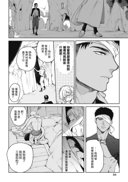 Page 27 of Sahara no Sekiganrou | 撒哈拉的独眼狼 1-6