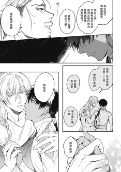 Page 54 of Sahara no Sekiganrou | 撒哈拉的独眼狼 1-6