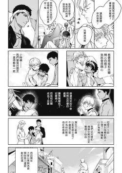 Page 5 of Sahara no Sekiganrou | 撒哈拉的独眼狼 1-6