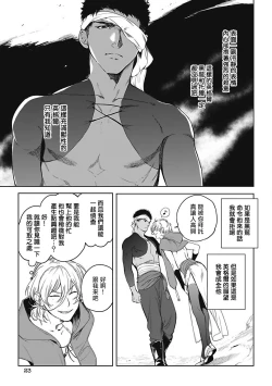 Page 60 of Sahara no Sekiganrou | 撒哈拉的独眼狼 1-6
