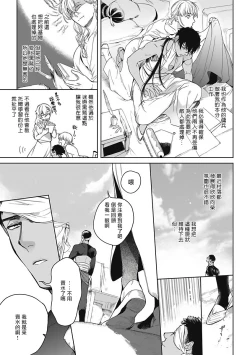 Page 6 of Sahara no Sekiganrou | 撒哈拉的独眼狼 1-6