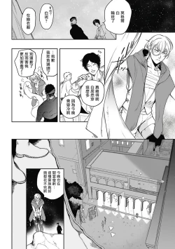 Page 81 of Sahara no Sekiganrou | 撒哈拉的独眼狼 1-6