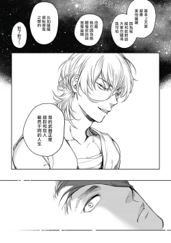 Page 94 of Sahara no Sekiganrou | 撒哈拉的独眼狼 1-6