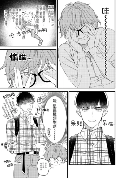 Page 34 of Zutto Kimi no Turn | 一直是你的回合 Ch. 1-4