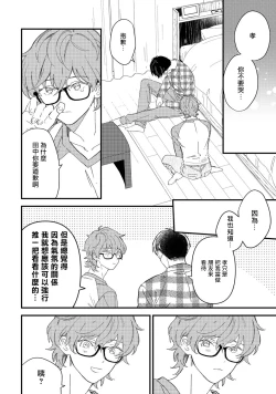 Page 58 of Zutto Kimi no Turn | 一直是你的回合 Ch. 1-4