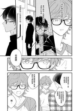 Page 63 of Zutto Kimi no Turn | 一直是你的回合 Ch. 1-4