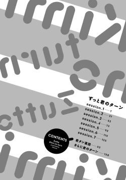 Page 6 of Zutto Kimi no Turn | 一直是你的回合 Ch. 1-4