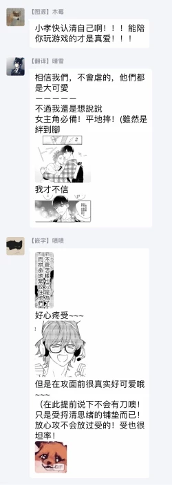 Page 96 of Zutto Kimi no Turn | 一直是你的回合 Ch. 1-4