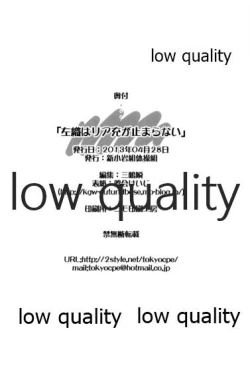 Page 21 of 左織はリア充が止まらない