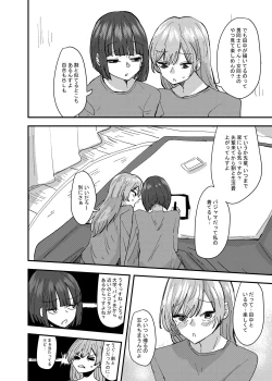 Page 4 of Daigaku no Senpai to Nori de Kiss Shitetara Sono Hi no Uchi ni Issen Koechatta Hanashi