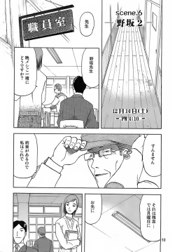 Page 9 of blue snow blue - scene.6