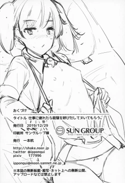 Page 30 of Shigoto ni Tsukaretara Ryuujou o Yobidashite Nuitemorau.