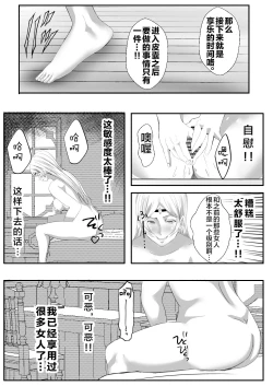Page 10 of Kawa Oji Tensei ~ Chotto Kawarimasuyo, Megami-sama