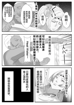 Page 15 of Kawa Oji Tensei ~ Chotto Kawarimasuyo, Megami-sama