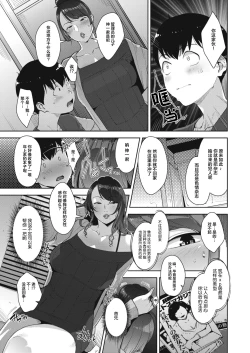 Page 6 of Binkan na Tokoro