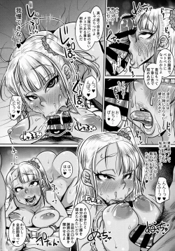 Page 11 of Yonaoshi Oji-san VS Tsutsumotase Kuro Gal JC