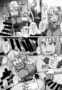 Page 4 of Yonaoshi Oji-san VS Tsutsumotase Kuro Gal JC