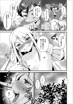 Page 111 of Otokonoko HEAVEN Vol. 56