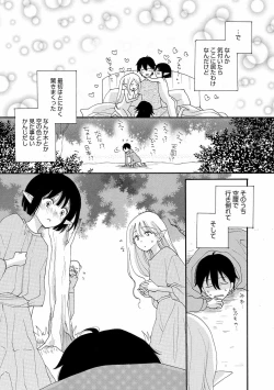 Page 124 of Otokonoko HEAVEN Vol. 56