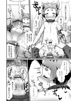 Page 152 of Otokonoko HEAVEN Vol. 56