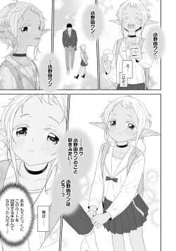 Page 15 of Otokonoko HEAVEN Vol. 56